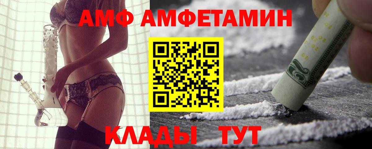 АМФ VHQ  Вход с VPN  АМФЕТАМИН  Заринск 