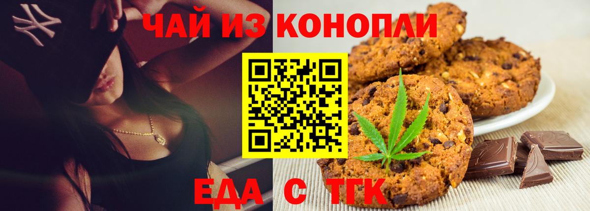 Заринск  Canna-Cookies марихуана  Вход с VPN 