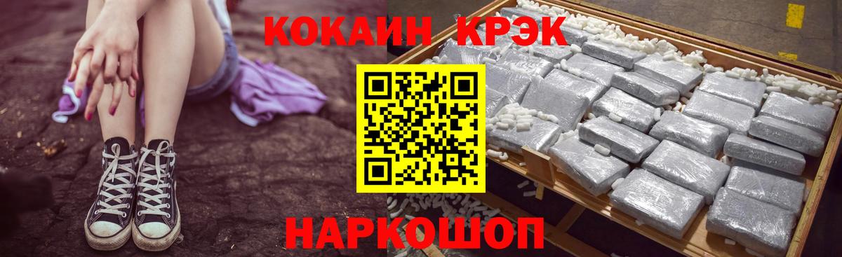 Заринск  КОКАИН Fish Scale  Вход с VPN 