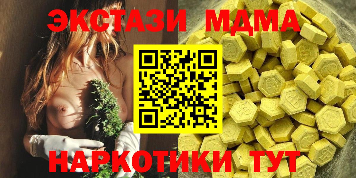 Заринск  Ecstasy 280мг  ЭКСТАЗИ круглые  Экстази  Вход с VPN 