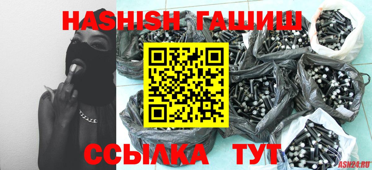 ГАШИШ 40% ТГК  Вход с VPN  Гашиш Premium  Заринск 