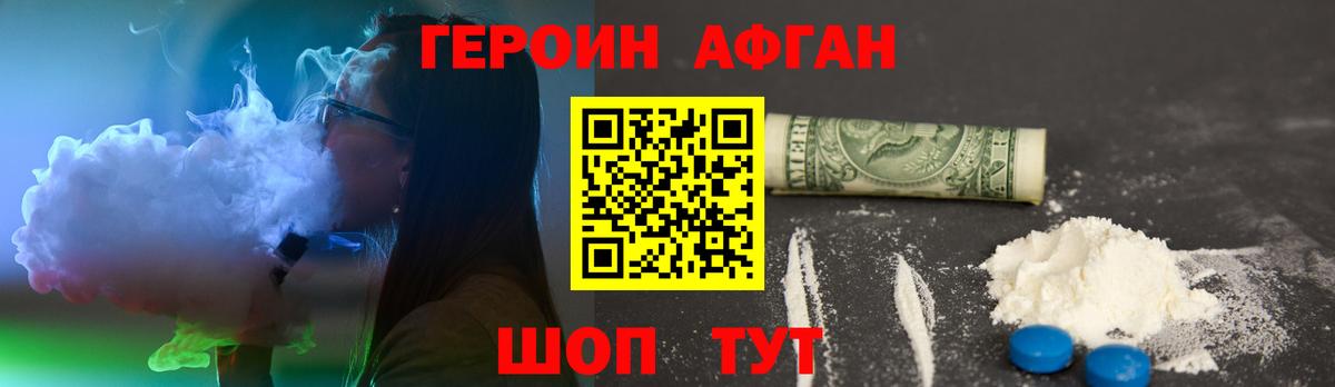 ГЕРОИН белый Заринск