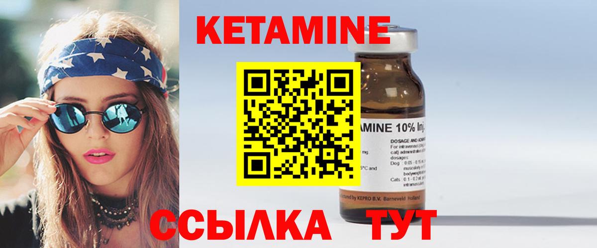 КЕТАМИН ketamine  Вход с VPN  Заринск 