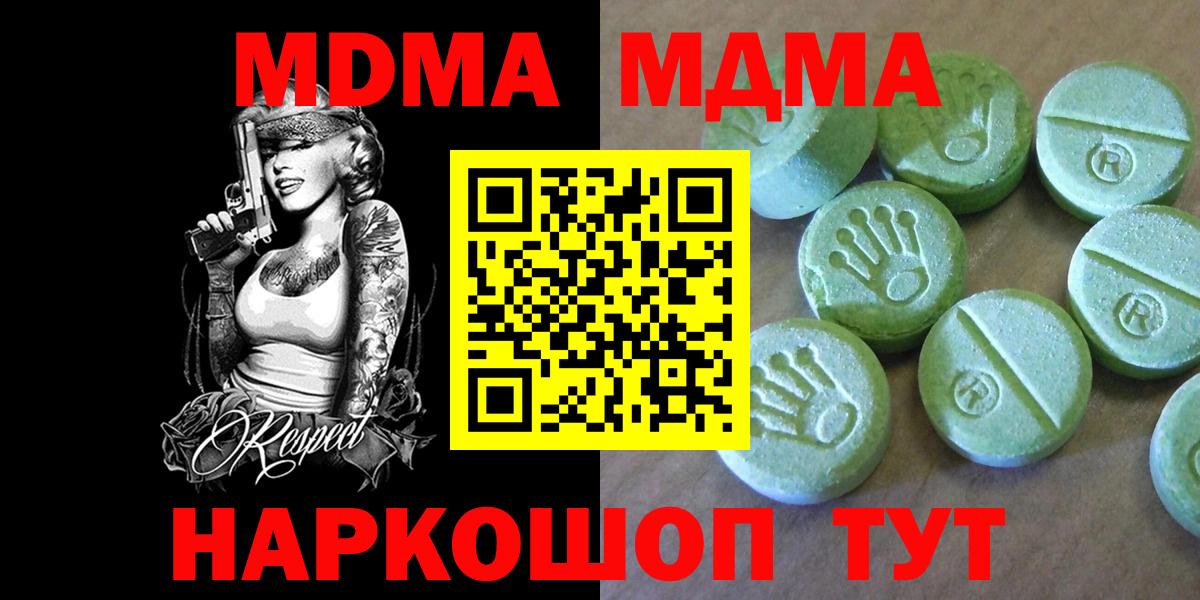 МДМА Molly  Вход с VPN  Заринск 