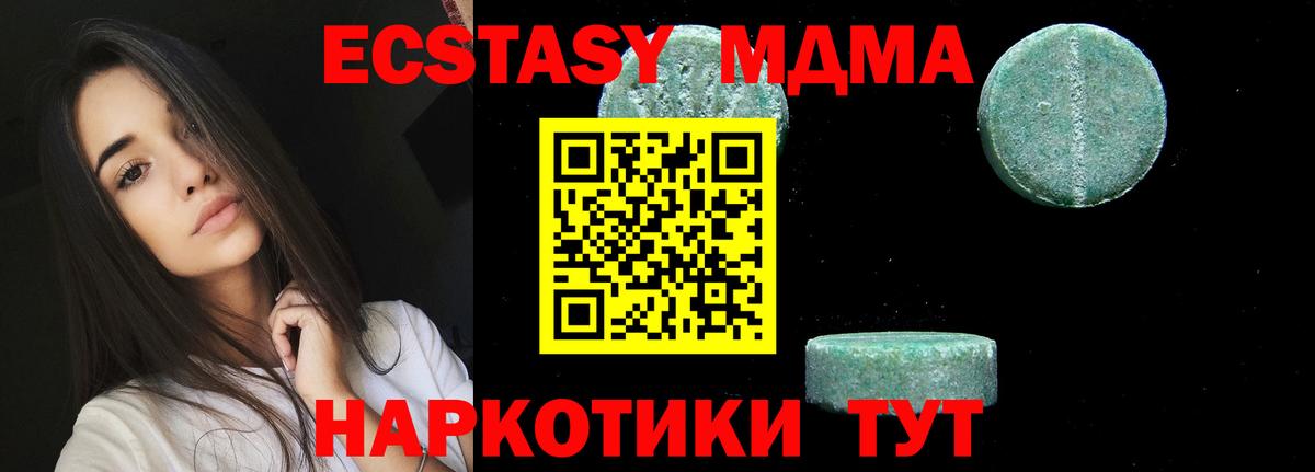 MDMA кристаллы Заринск