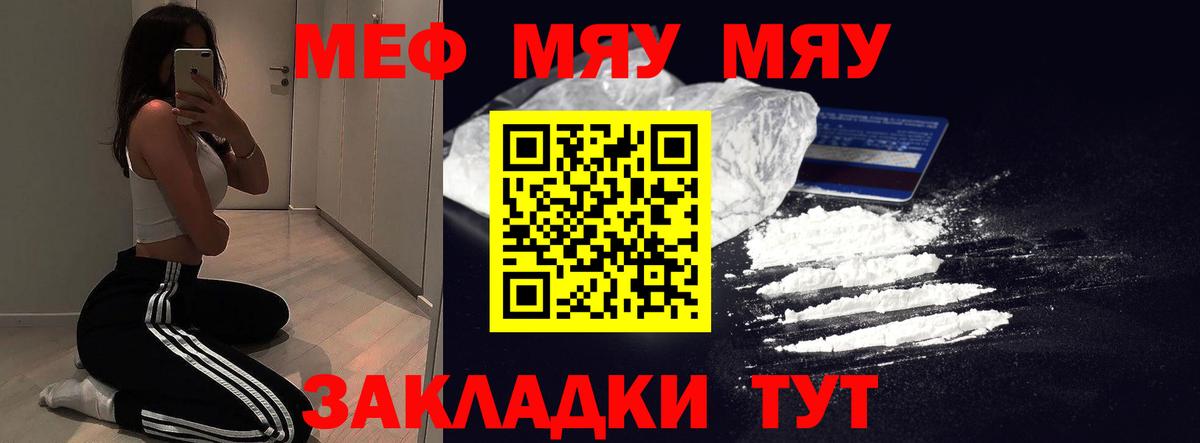 где можно купить наркотик  Вход с VPN  Заринск  Меф мяу мяу 
