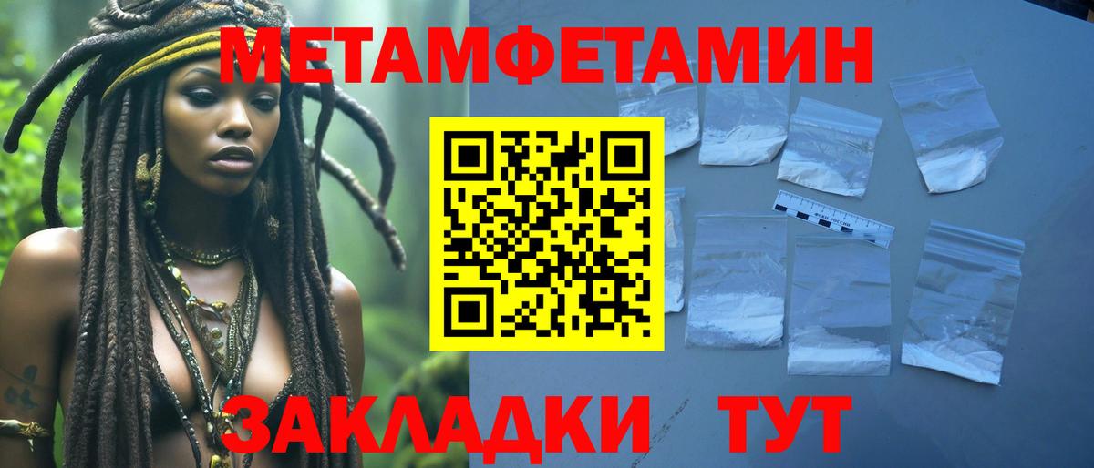 Заринск  МЕТАМФЕТАМИН кристалл  Вход с VPN  МЕТАМФЕТАМИН кристалл 