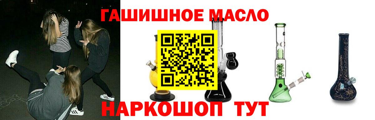 Дистиллят ТГК концентрат  Вход с VPN  Заринск 