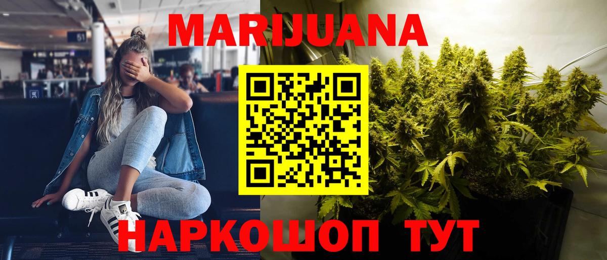 Канабис MAZAR  МАРИХУАНА конопля  Канабис THC 21%  Вход с VPN  Шишки марихуана Bruce Banner  Заринск 